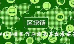 威图Web3项目代工方及其发